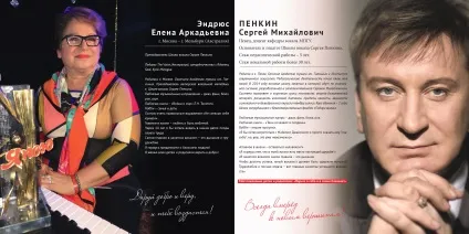 Я співаю