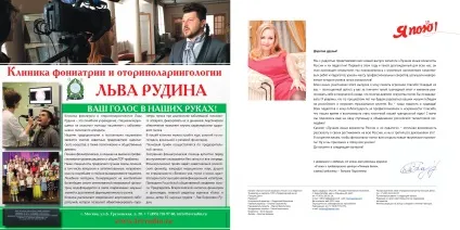 Я співаю