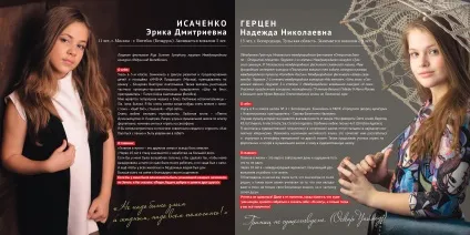 Я співаю