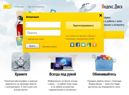 Зберігаємо файли на