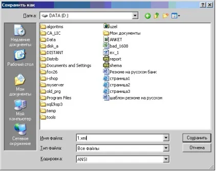 Xml для інтернет-магазинів і каталогів
