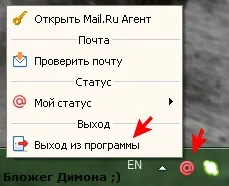 Прибираємо агент, skype з панелі завдань windows 7 (панелі) Прибираємо агент, skype з панелі завдань windows 7