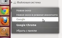 Ubuntu unity - опис, інструкція - 2013 рік