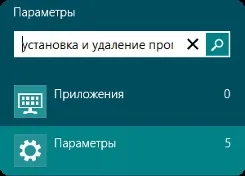 Видалення програм з windows - безкоштовні програми для очищення windows від непотрібних додатків,