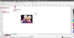 Прибрати фон використовуючи coreldraw (використовуючи) Прибрати фон використовуючи coreldraw