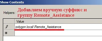 Віддалений помічник на службі системного адміністратора, реальні замітки ubuntu - windows (configure remote assistant) Віддалений помічник на службі системного адміністратора, реальні замітки ubuntu - windows