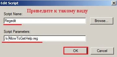 Віддалений помічник на службі системного адміністратора, реальні замітки ubuntu - windows (remote assistant windows 7) Віддалений помічник на службі системного адміністратора, реальні замітки ubuntu - windows