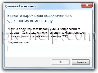Віддалений помічник windows