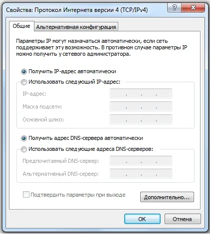 ТТК, налаштування обладнання