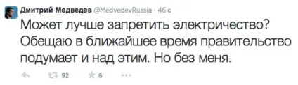 Твіттер Дмитра Медведєва зламали - блоги (Медведєва) Твіттер Дмитра Медведєва зламали - блоги