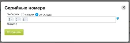 Облік товарів з серійними номерами - служба підтримки моегосклада (номерами) Облік товарів з серійними номерами - служба підтримки моегосклада