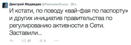 Твіттер Дмитра Медведєва зламали - блоги (Дмитра) Твіттер Дмитра Медведєва зламали - блоги
