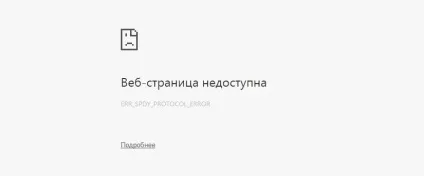 Видалення помилки веб-сторінка недоступна, Соціальні мережі (веб-сторінка) Видалення помилки веб-сторінка недоступна, Соціальні мережі