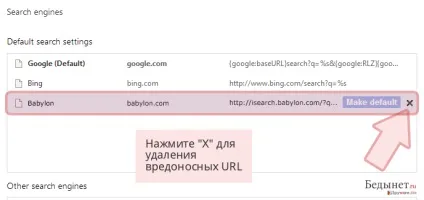 Видалити yahoo toolbar (навчальний посібник)
