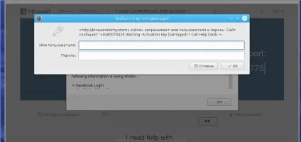 Видалити «потрібно аутентифікація» (інструкція), спайваре ру (аутентифікація) Видалити «потрібно аутентифікація» (інструкція), спайваре ру