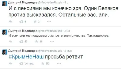 Твіттер Дмитра Медведєва зламали - блоги (Дмитра) Твіттер Дмитра Медведєва зламали - блоги