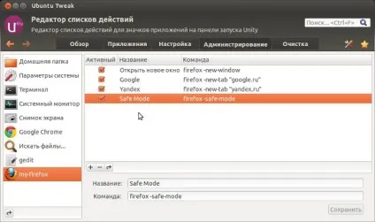 Ubuntu unity - опис, інструкція - 2013 рік