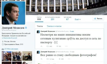 Twitter Медведєва зламали хакери, відправивши прем'єра у відставку (фото) - новини (Медведєва) Twitter Медведєва зламали хакери, відправивши прем'єра у відставку (фото) - новини