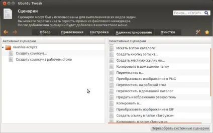 Ubuntu unity - опис, інструкція - 2013 рік