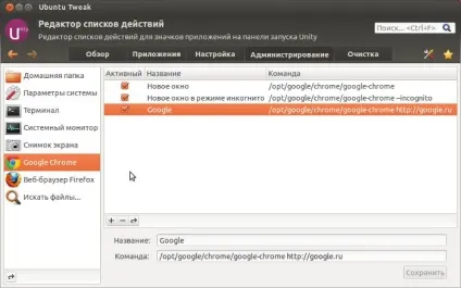 Ubuntu unity - опис, інструкція - 2013 рік