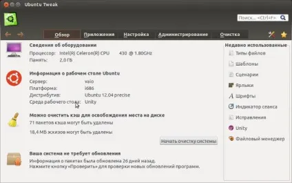 Ubuntu unity - опис, інструкція - 2013 рік