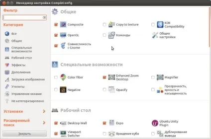Ubuntu unity - опис, інструкція - 2013 рік
