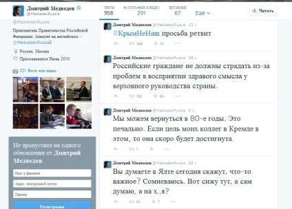 Twitter Медведєва зламали хакери, відправивши прем'єра у відставку (фото) - новини (Медведєва) Twitter Медведєва зламали хакери, відправивши прем'єра у відставку (фото) - новини