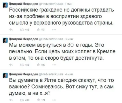 Твіттер Дмитра Медведєва зламали - блоги (Дмитра) Твіттер Дмитра Медведєва зламали - блоги