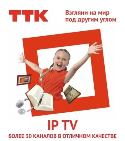 ТТК, налаштування обладнання