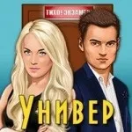 Універ прокачай общагу - відповіді на гру вконтакте (Універ Прокачай общагу) Універ прокачай общагу - відповіді на гру вконтакте