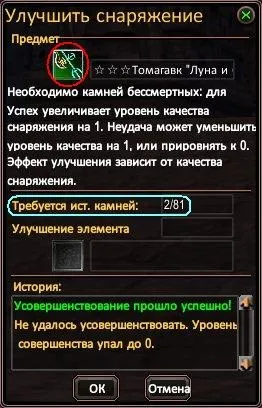 Поліпшення зброї і броні