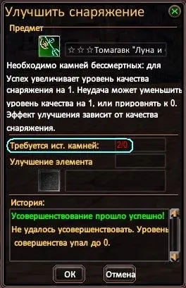 Поліпшення зброї і броні - різне - гайди - каталог статей - ідеальний світ (100% шансу здійснити обробку) Поліпшення зброї і броні - різне - гайди - каталог статей - ідеальний світ