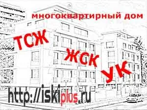 Управління багатоквартирним будинком (будинком) Управління багатоквартирним будинком