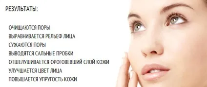 Ультразвукова чистка обличчя коли можна робити, процедура і протипоказання (особи) Ультразвукова чистка обличчя коли можна робити, процедура і протипоказання