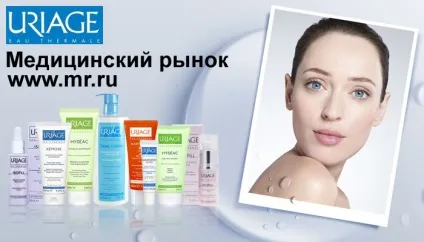 Uriage купити
