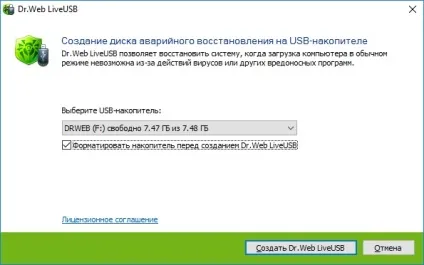 Видаляємо віруси за допомогою livedisk