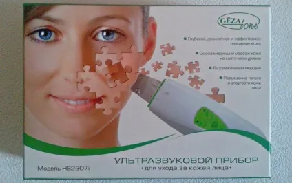 Ультразвуковий пілінг шкіри обличчя - чистка шкіри ультразвуком, апарат для ультразвукового пілінгу, (пілінг) Ультразвуковий пілінг шкіри обличчя - чистка шкіри ультразвуком, апарат для ультразвукового пілінгу,