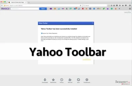 Видалити yahoo toolbar (навчальний посібник)
