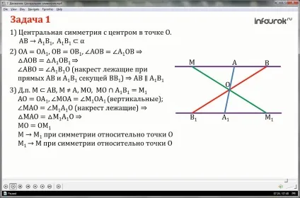 Урок «руху