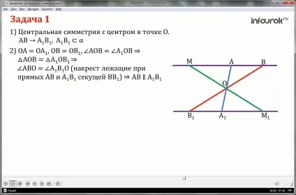 Урок «руху