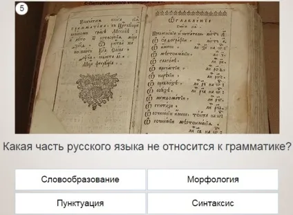 Універ прокачай общагу - відповіді на гру вконтакте (відповіді) Універ прокачай общагу - відповіді на гру вконтакте