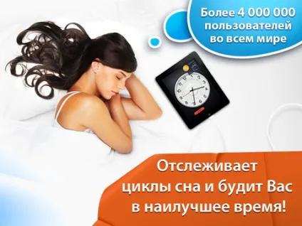 Розумний будильник »допоможе вам зрозуміти, чому ви не висипаєтеся (будильник) Розумний будильник »допоможе вам зрозуміти, чому ви не висипаєтеся