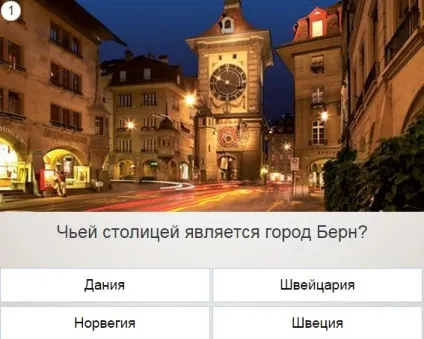 Універ прокачай общагу - відповіді на гру вконтакте (універ) Універ прокачай общагу - відповіді на гру вконтакте
