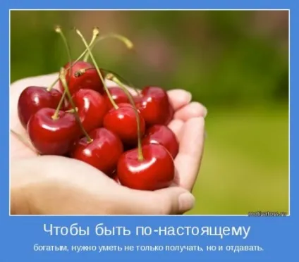 Уміння віддавати, як навчитися жити без проблем (ділитися рано пізно) Уміння віддавати, як навчитися жити без проблем