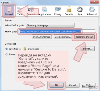 Видалити yahoo toolbar (навчальний посібник)