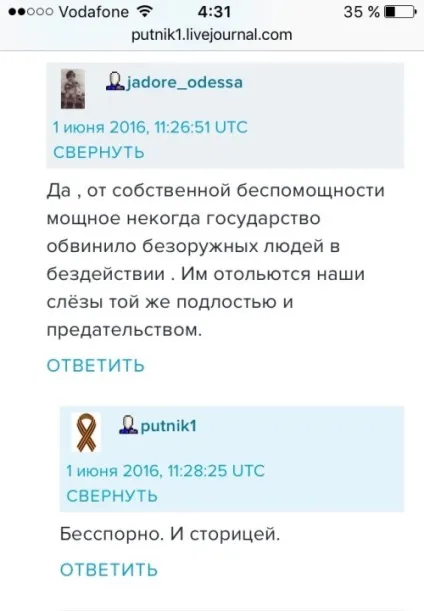 Українці довели «людина людині
