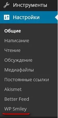 Установка смайликів в коментарі, за допомогою плагінів, блог Ігоря Олександровича (форма коментарів) Установка смайликів в коментарі, за допомогою плагінів, блог Ігоря Олександровича
