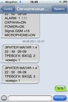 Установка gsm-сигналізації на дачі (ділянка) Установка gsm-сигналізації на дачі