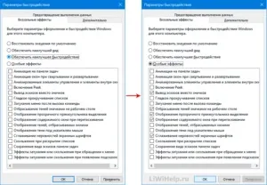 Прискорена windows за допомогою відключення анімації (windows 10) Прискорена windows за допомогою відключення анімації