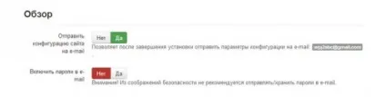 Установка joomla 3